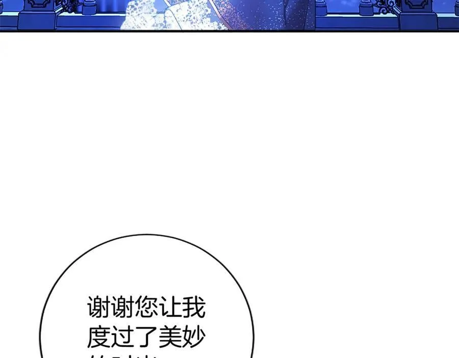 第46话 礼物 第144页