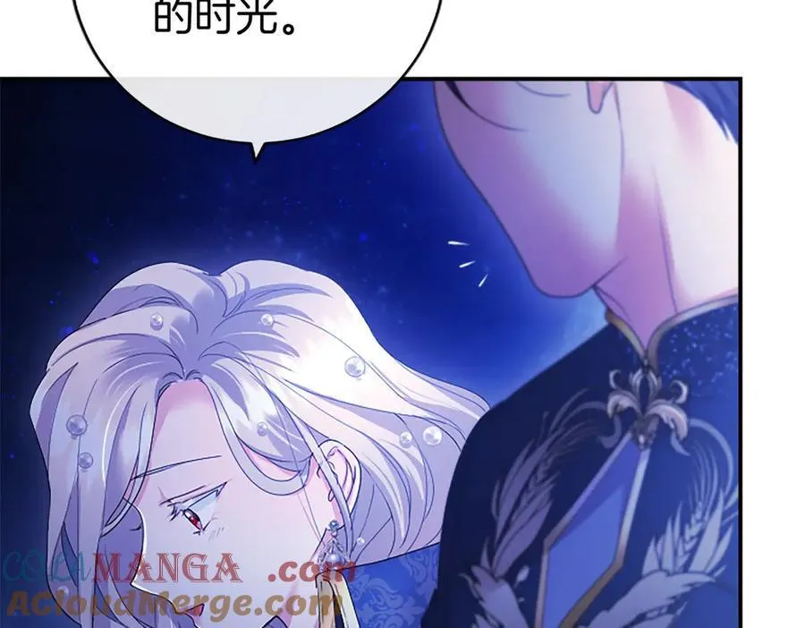 第46话 礼物 第145页