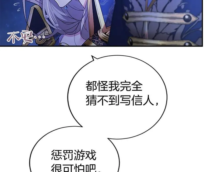 第46话 礼物 第146页