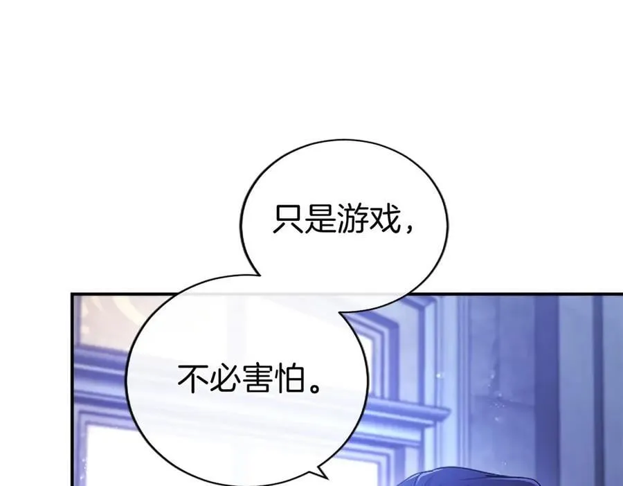 第46话 礼物 第148页