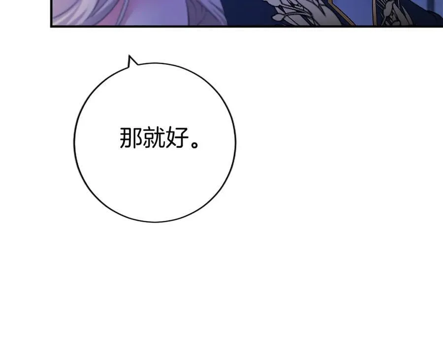 第46话 礼物 第150页