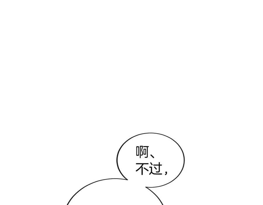 第46话 礼物 第151页