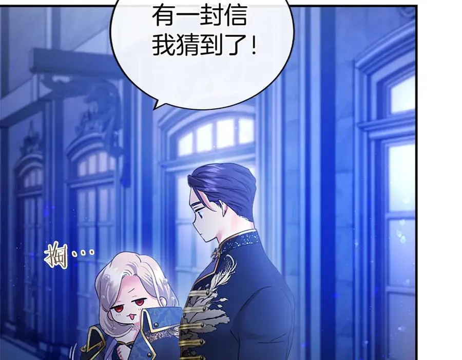 第46话 礼物 第152页