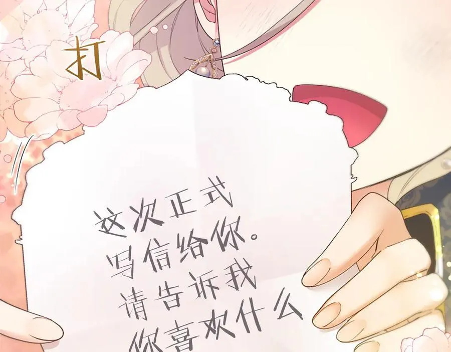 第46话 礼物 第154页
