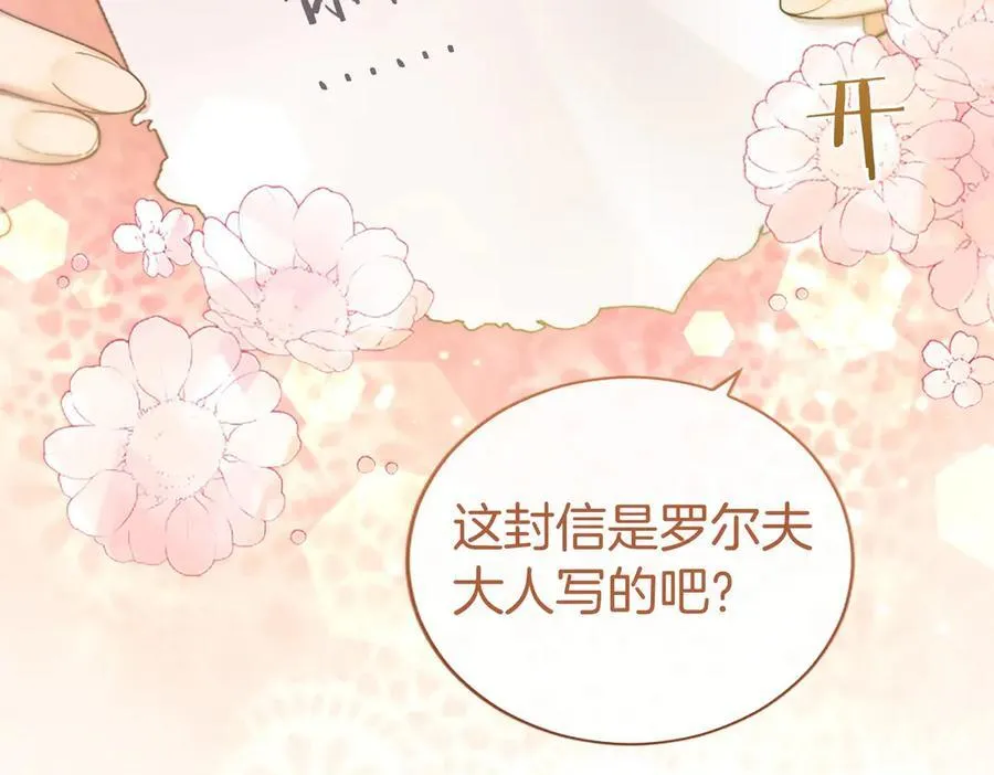 第46话 礼物 第155页