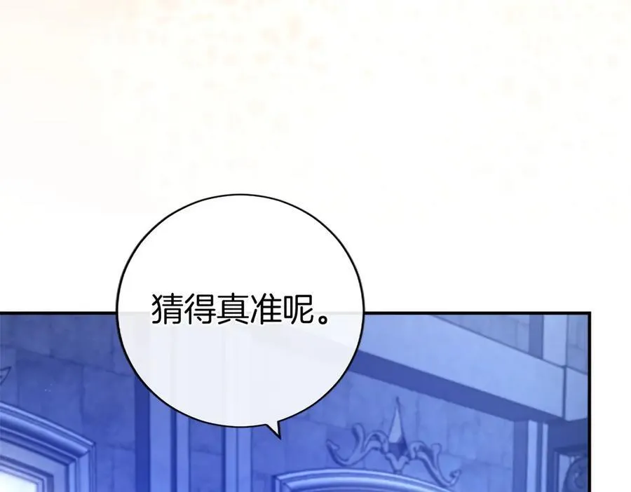 第46话 礼物 第156页