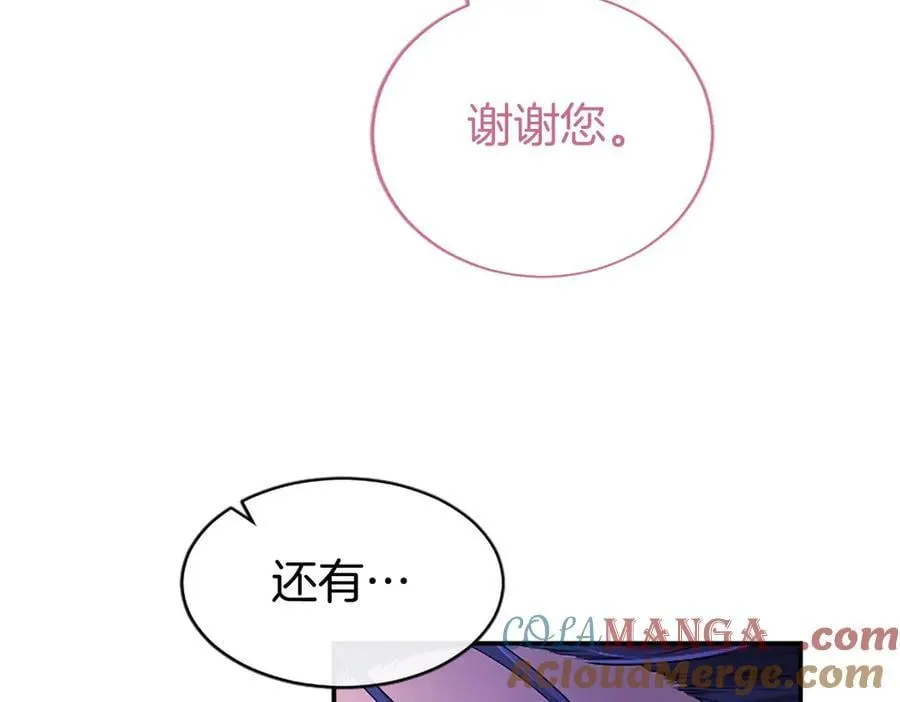 第46话 礼物 第161页