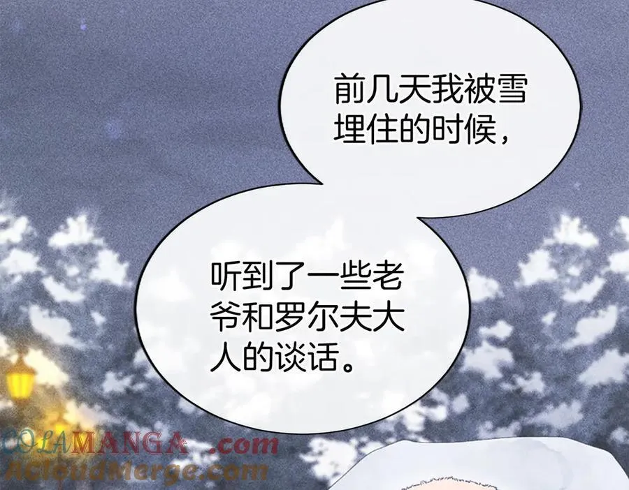 第46话 礼物 第169页