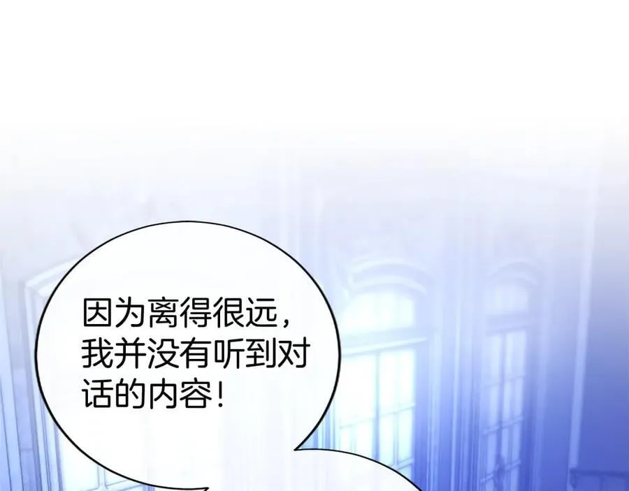 第46话 礼物 第172页