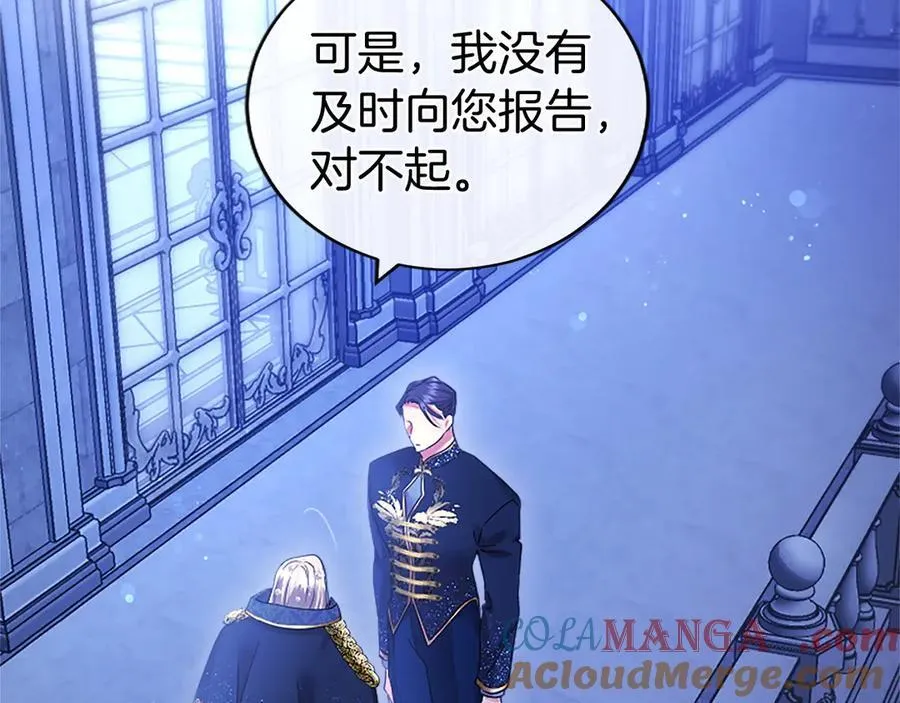 第46话 礼物 第173页