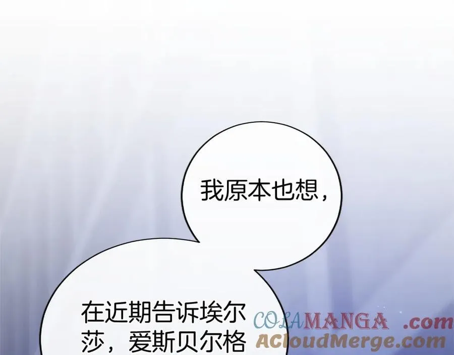 第46话 礼物 第177页