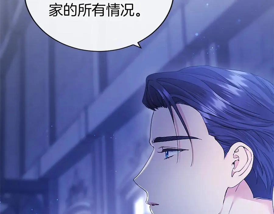 第46话 礼物 第178页