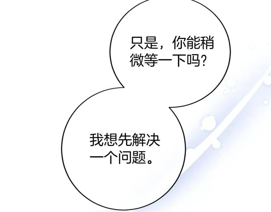 第46话 礼物 第180页