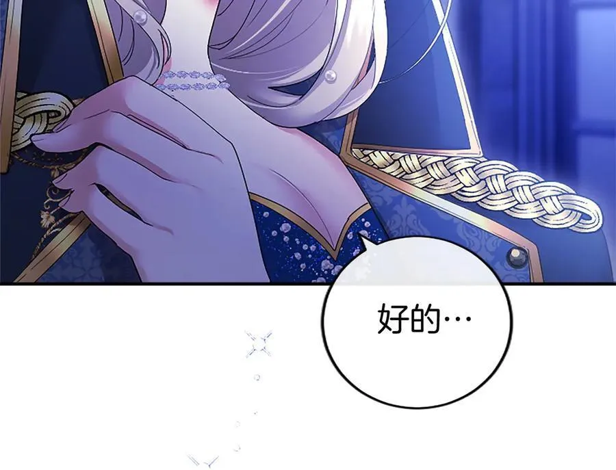 第46话 礼物 第183页