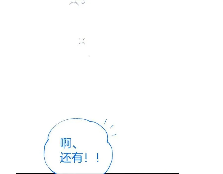第46话 礼物 第184页