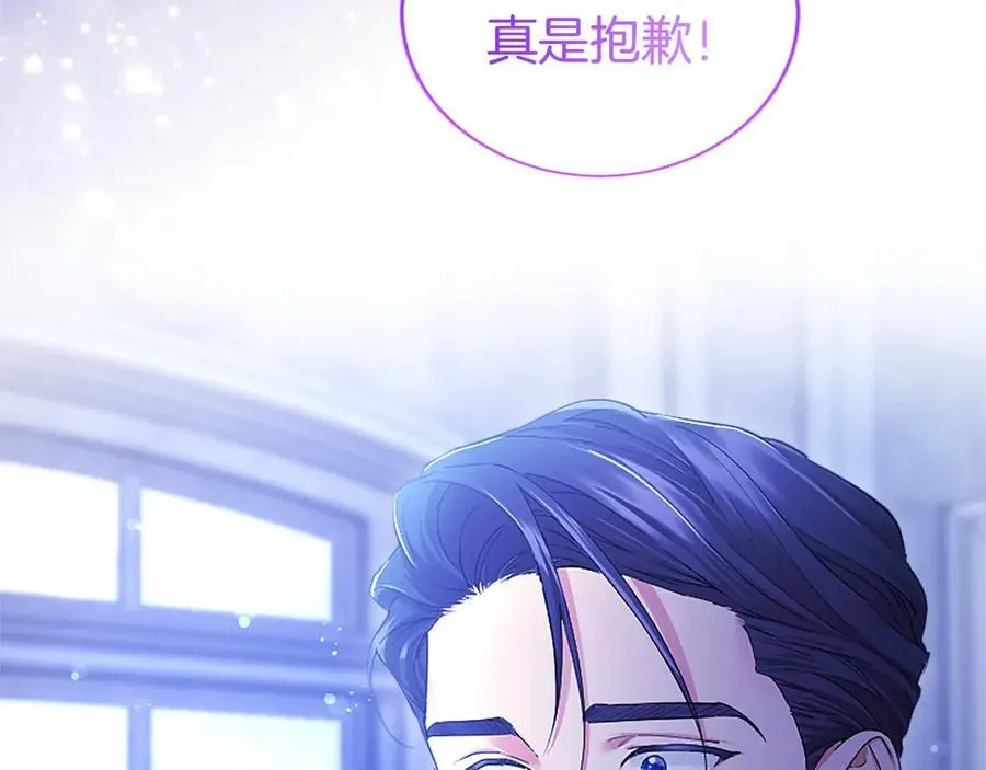 第46话 礼物 第191页