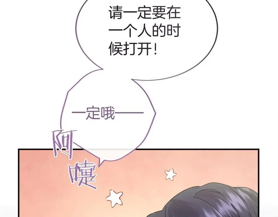 第46话 礼物 第194页