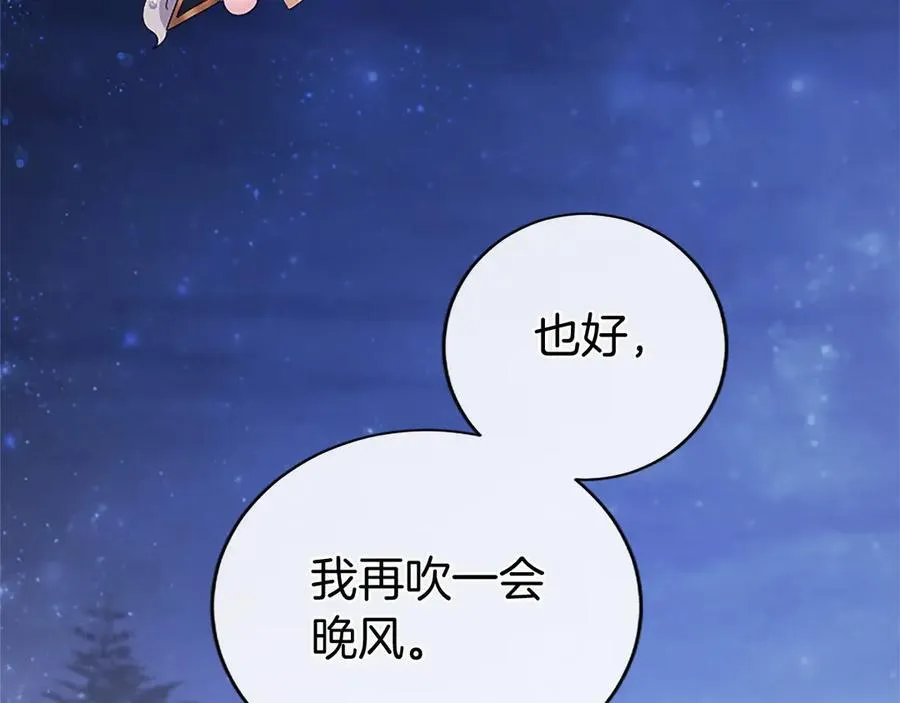 第46话 礼物 第198页