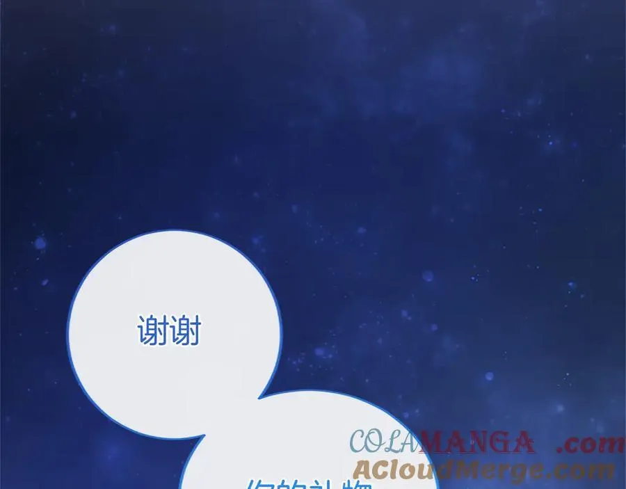 第46话 礼物 第201页