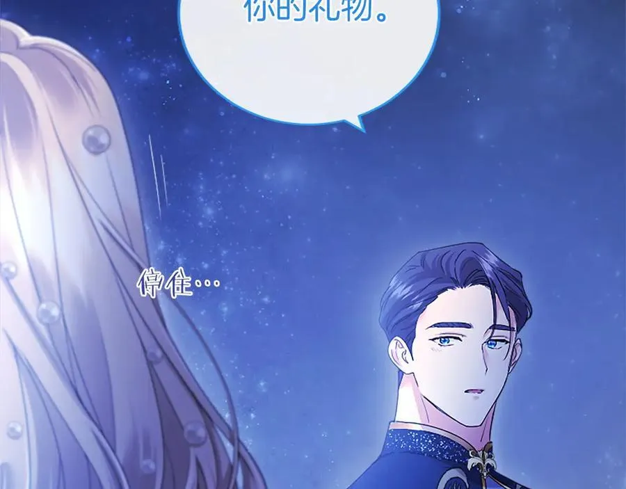 第46话 礼物 第202页