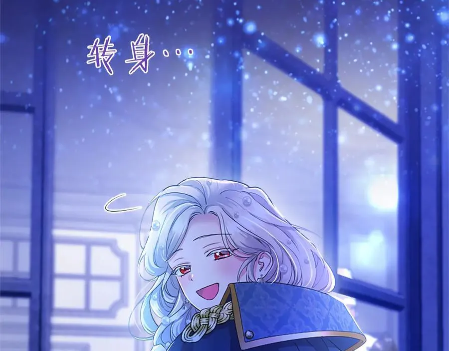 第46话 礼物 第204页