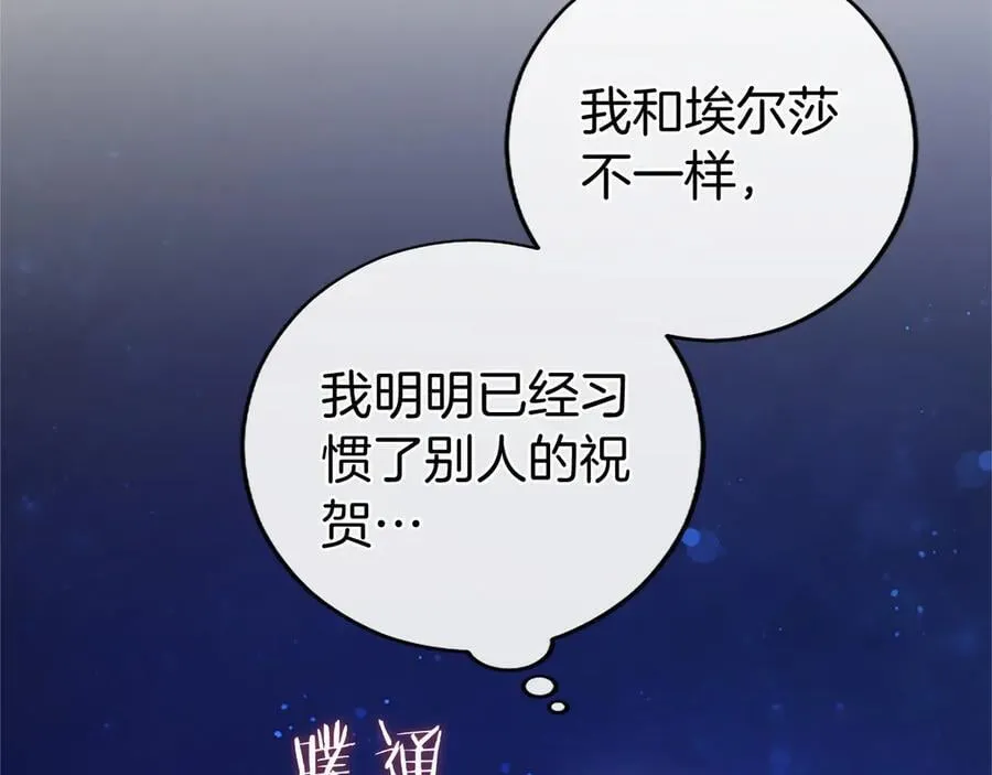 第46话 礼物 第212页