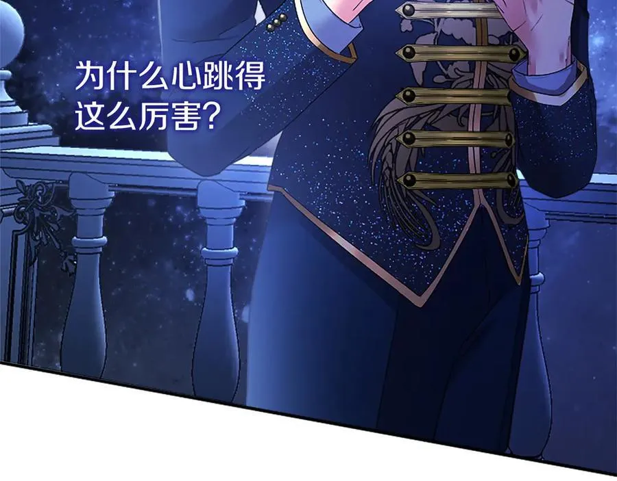 第46话 礼物 第214页