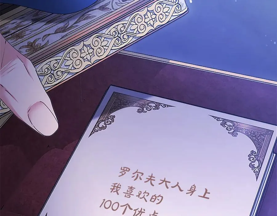 第46话 礼物 第220页