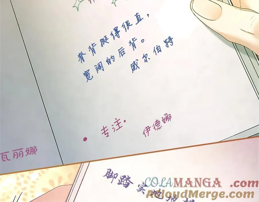 第46话 礼物 第225页