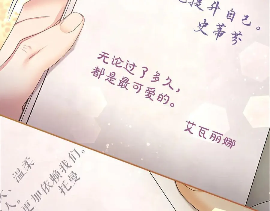 第46话 礼物 第226页