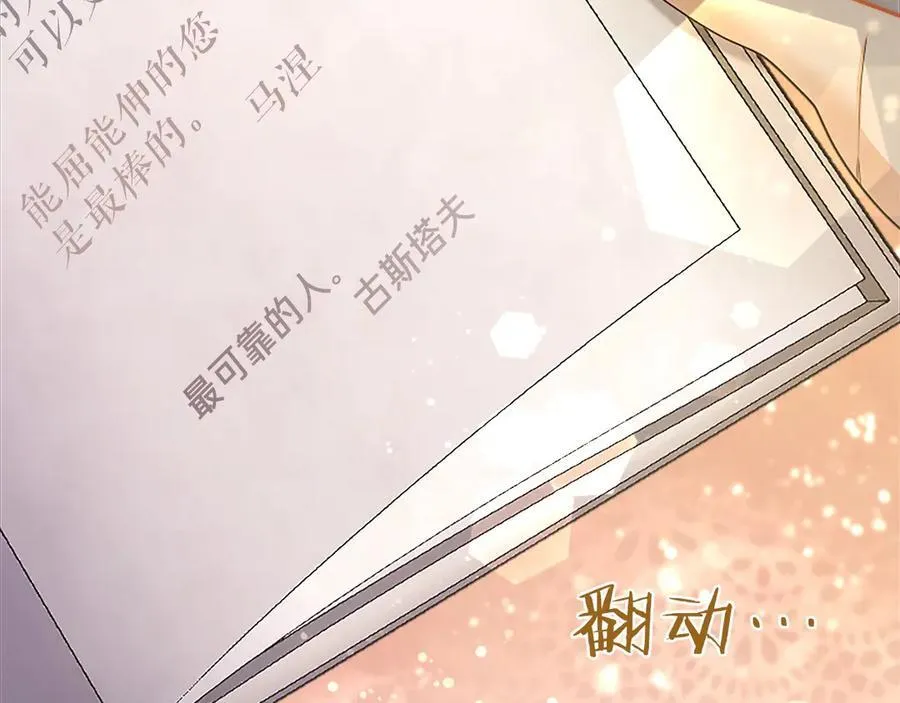 第46话 礼物 第227页