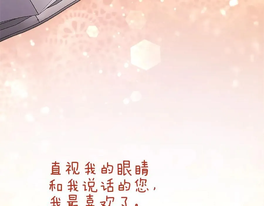 第46话 礼物 第228页