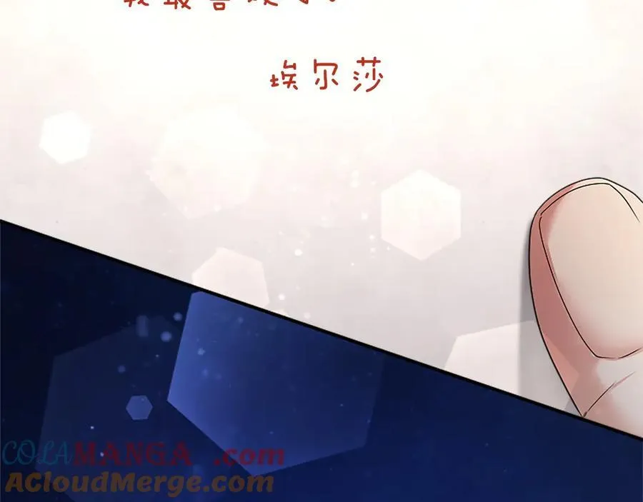 第46话 礼物 第229页
