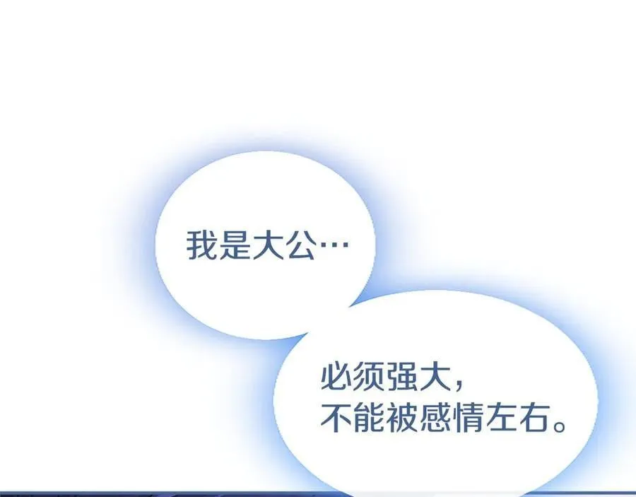 第46话 礼物 第232页