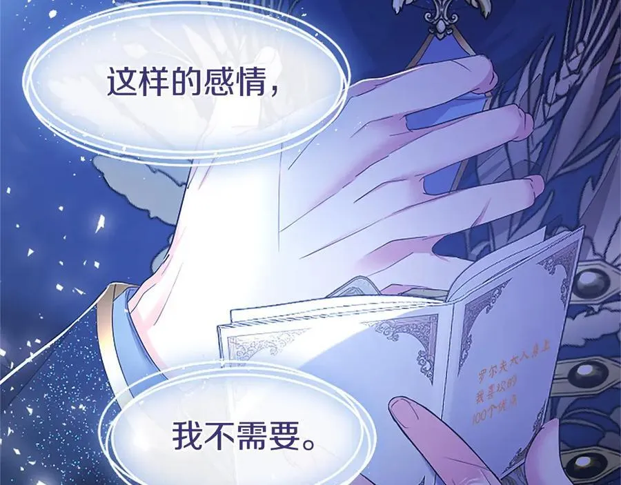 第46话 礼物 第236页