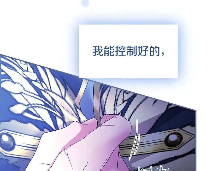 第46话 礼物 第238页