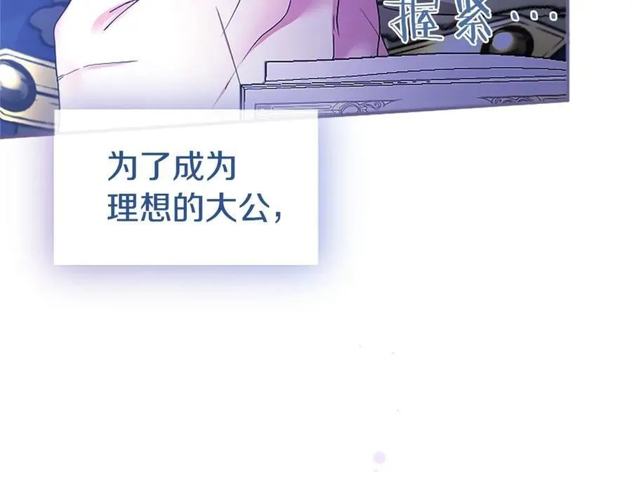 第46话 礼物 第239页