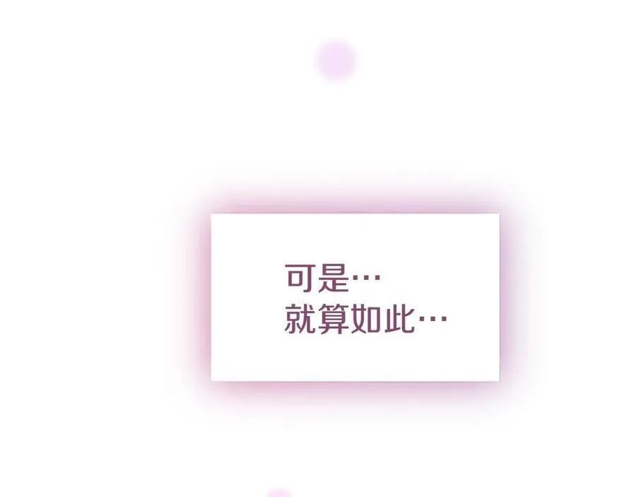 第46话 礼物 第240页
