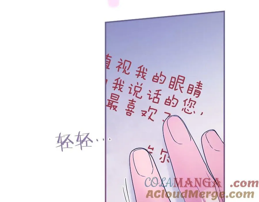 第46话 礼物 第241页