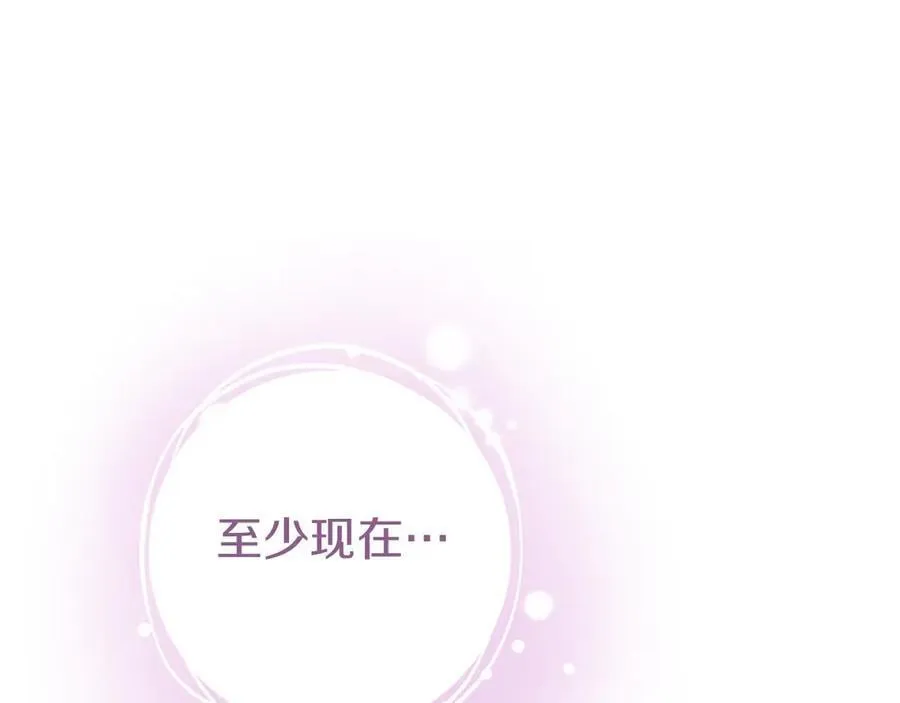 第46话 礼物 第243页