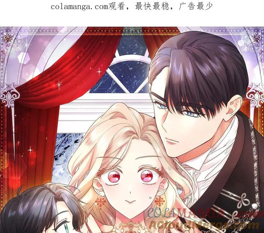 第47话 找谁商量？ 第1页