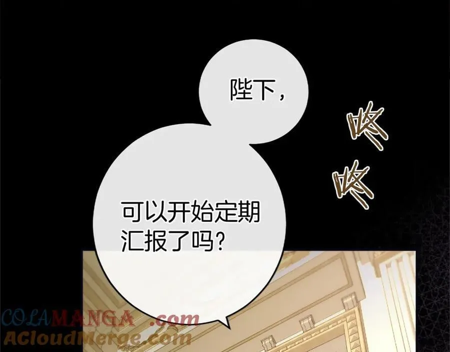 第47话 找谁商量？ 第17页
