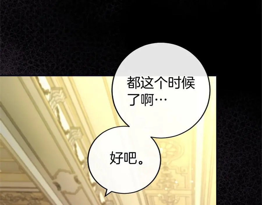 第47话 找谁商量？ 第20页