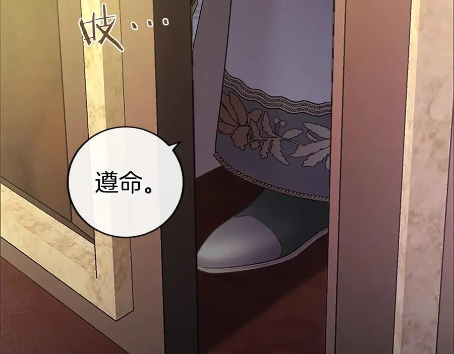 第47话 找谁商量？ 第23页