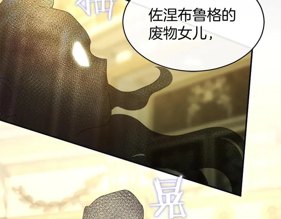 第47话 找谁商量？ 第34页