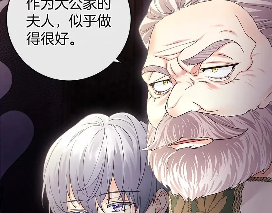 第47话 找谁商量？ 第36页