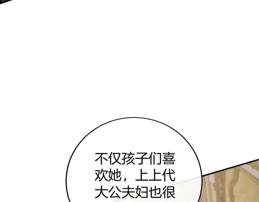 第47话 找谁商量？ 第38页