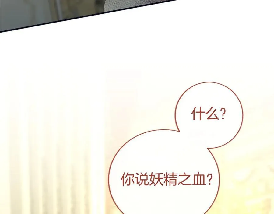 第47话 找谁商量？ 第43页