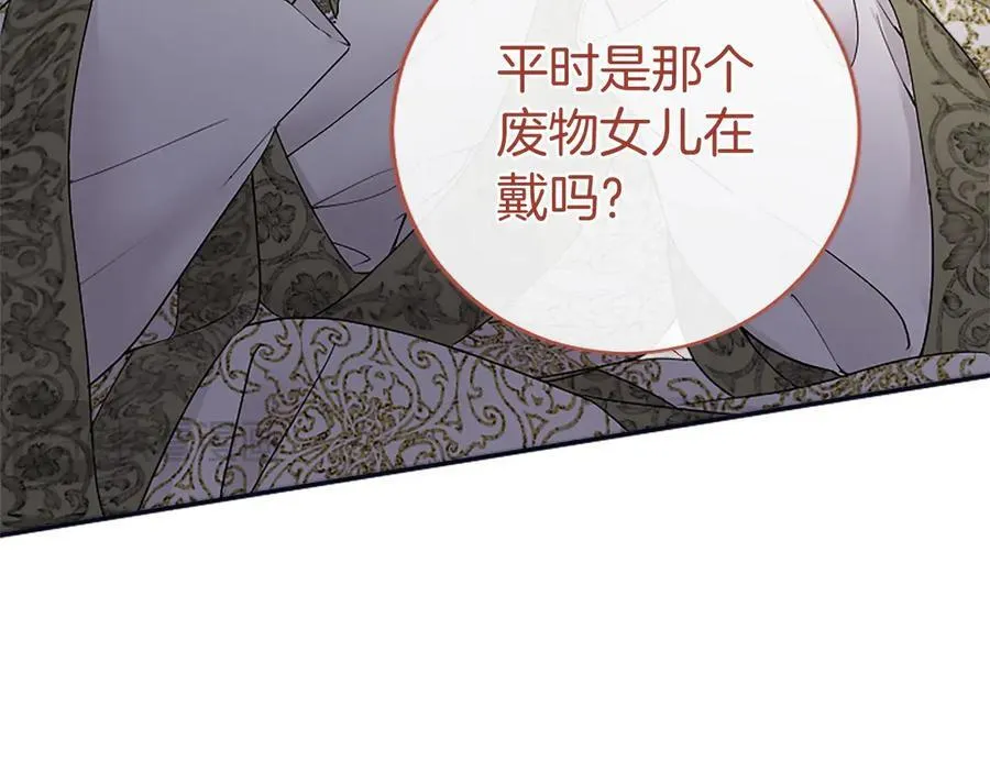 第47话 找谁商量？ 第46页