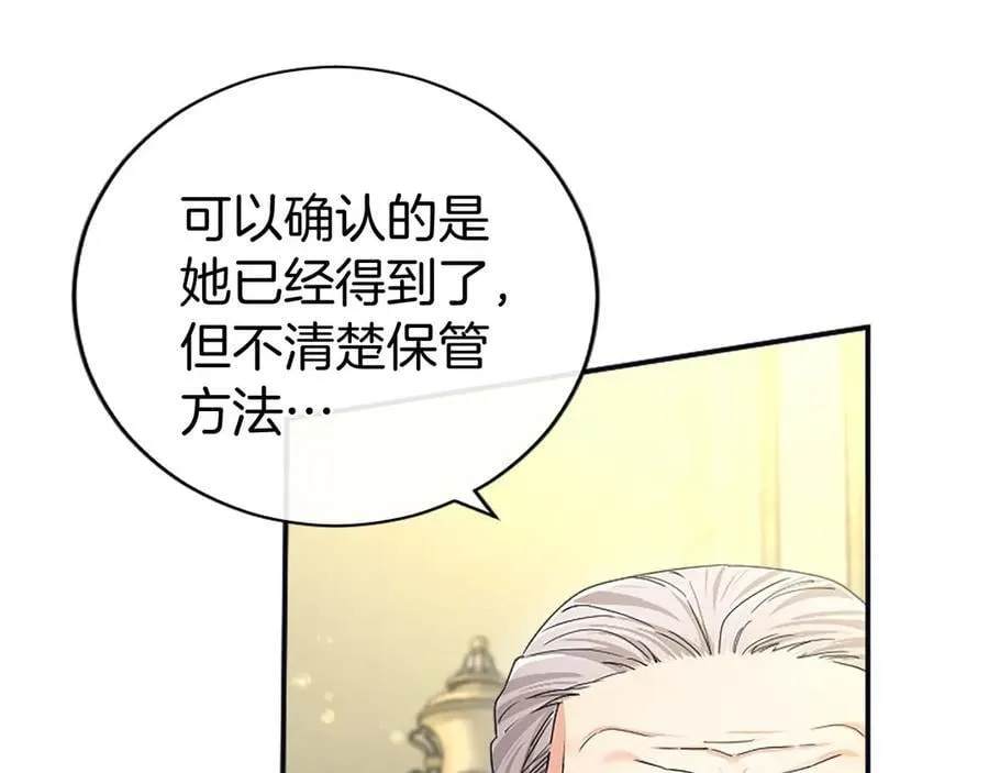 第47话 找谁商量？ 第47页